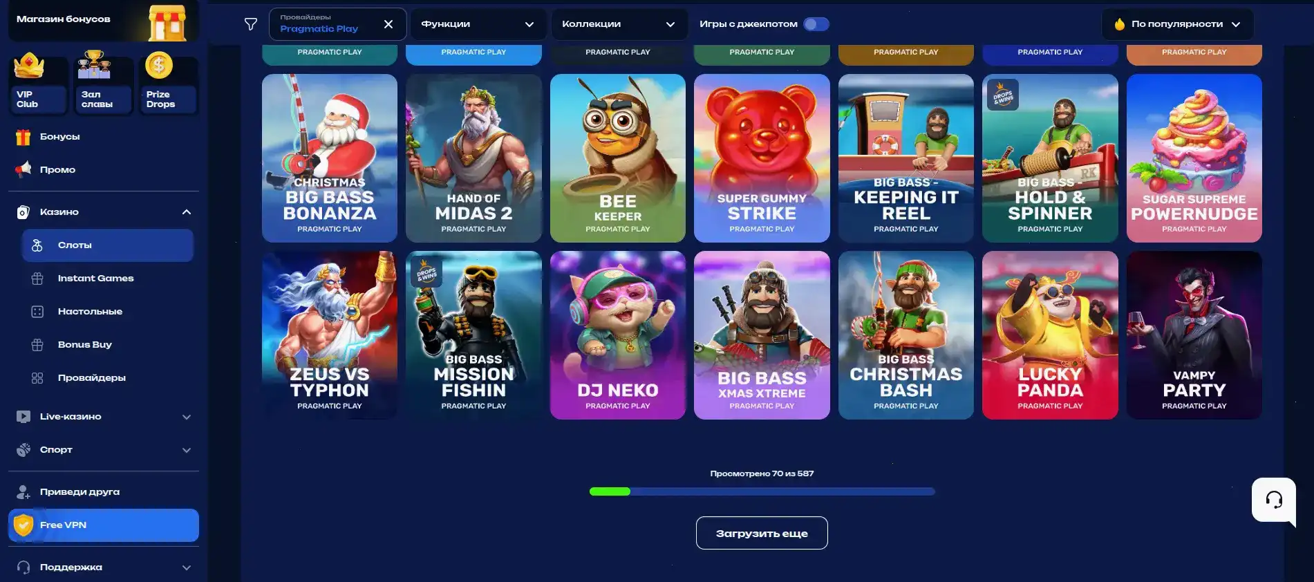 Бонусы и акции в казино Мерс